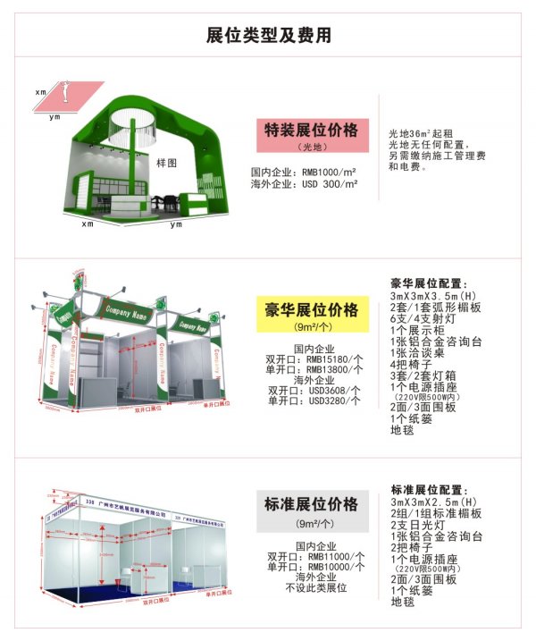 第8届广州国际中药饮片暨名贵滋补品展览会