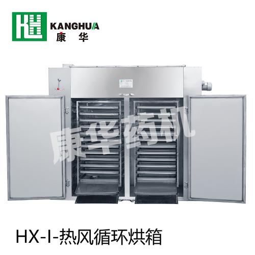 HX 系列烘箱